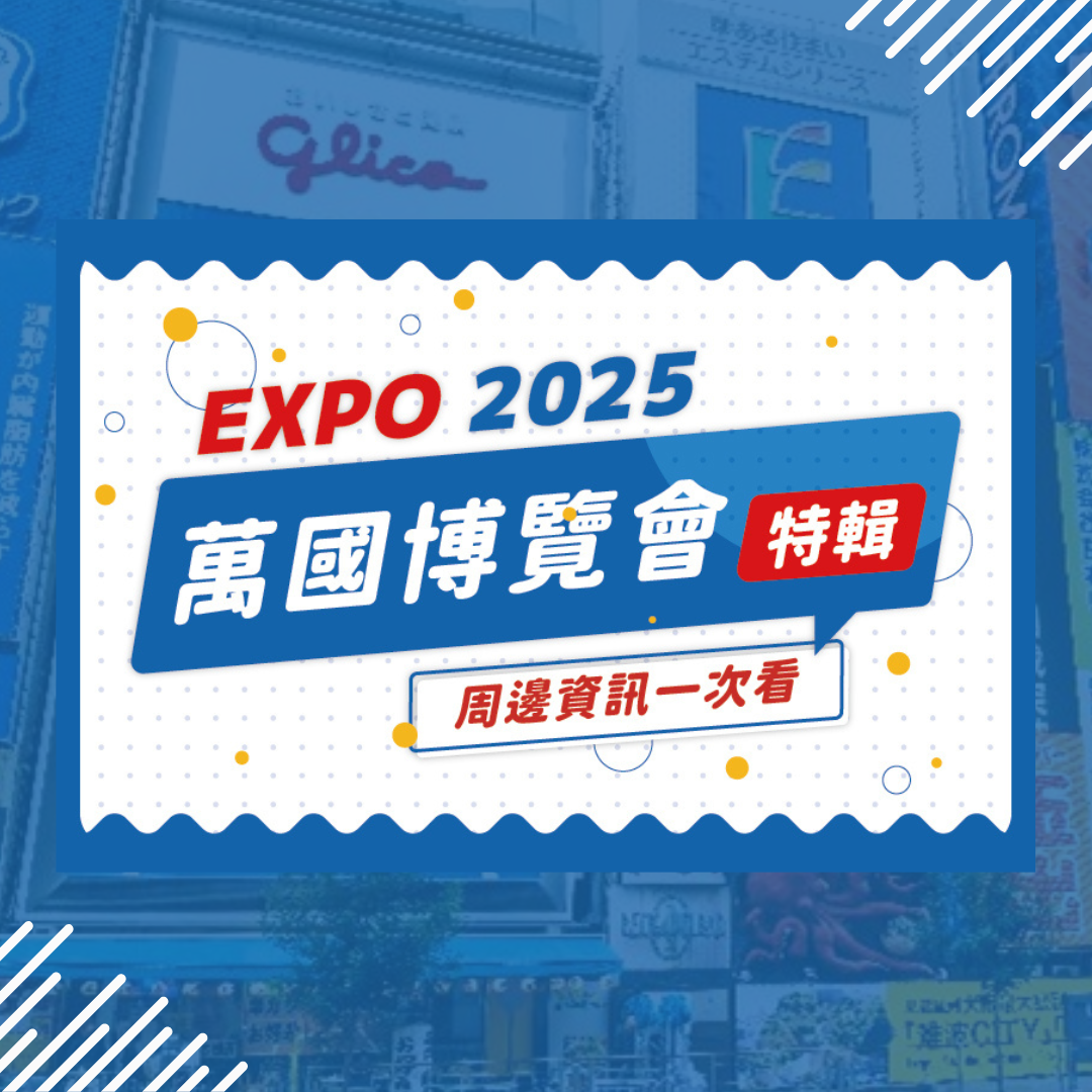 expo