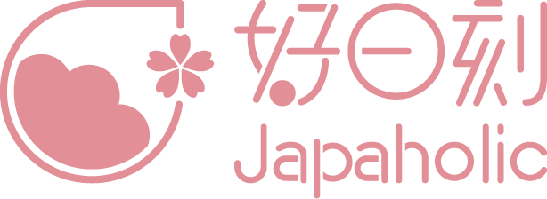 Japaholic 好日刻