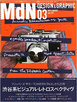 經過了25年。關於澀谷系,The Flipper's Guitar是什麼呢