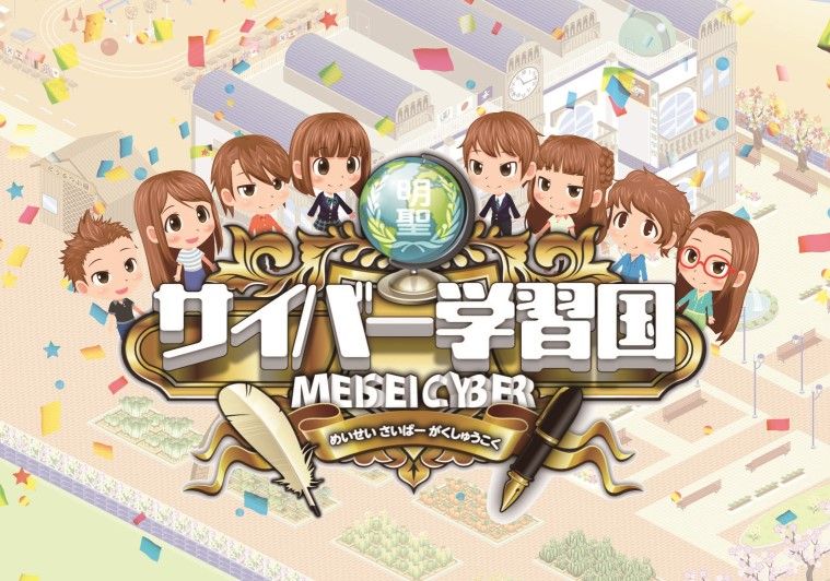 日本第一個「以分身上學的高中」明聖Cyber學習國,開始接受入學體驗報名!