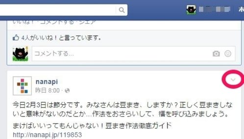在臉書上檢舉違規貼文、垃圾信息的方法