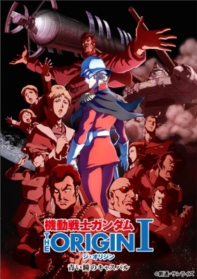 「鋼彈 THE ORIGIN」平均票房567萬日圓,以壓倒性的數字勇奪週末票房第7名!