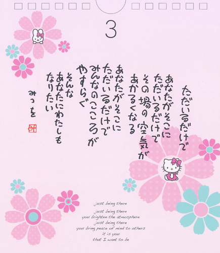 事實上她並不算隻貓!揭露Hello Kitty真面目的商品終於登場!?