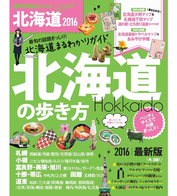 《阿政與愛莉》的拍攝地,造成話題的北海道余市町,前進NIKKA WHISKY蒸餾廠!