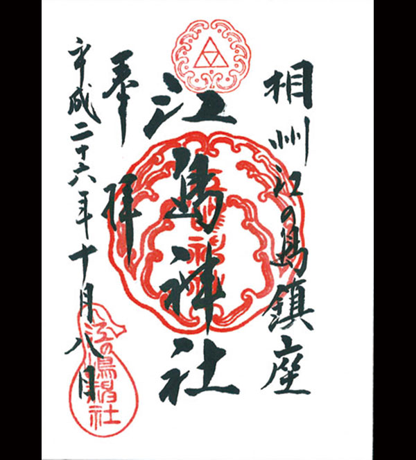 恋愛運アップに縁結び神社の御朱印! スグにでも手に入れたいのはこの3つ
