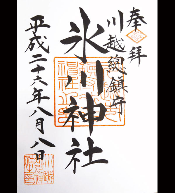 恋愛運アップに縁結び神社の御朱印! スグにでも手に入れたいのはこの3つ