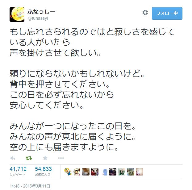 因船梨精3月11日在推特上的發文而深受感動的粉絲陸續出現!