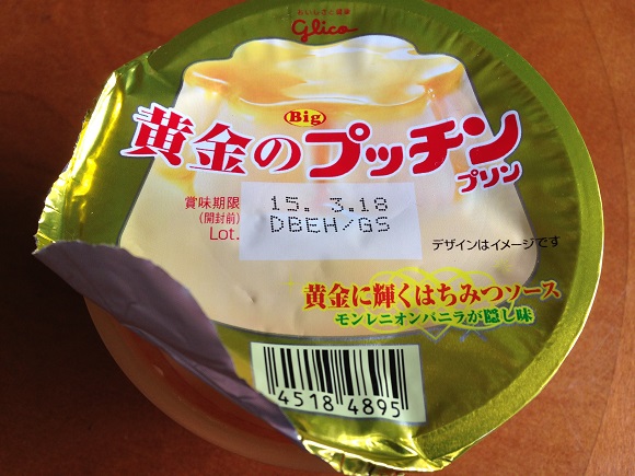 那款Pucchin Purin有閃閃發光金碧輝煌的包裝!新商品【黃金Pucchin Purin】趕緊來嚐鮮吧♪