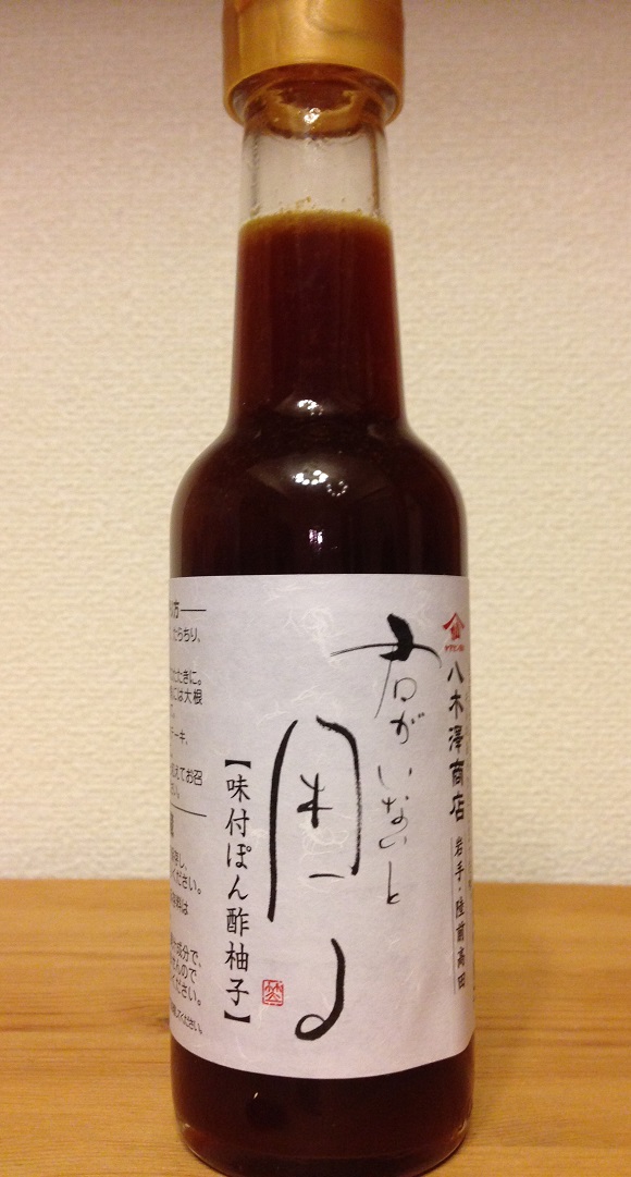 料理美味的秘訣在於調味料! 陸前高田出品的橙醋『不能沒有你』,果真是讓人”沒有你會失色”的美味!