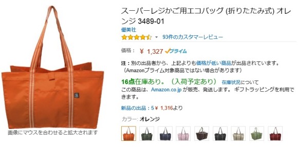 超市設計的「購物籃狀環保袋」擄獲男子的心!?讓我們來看看它的魅力以及好用的秘密喔☆