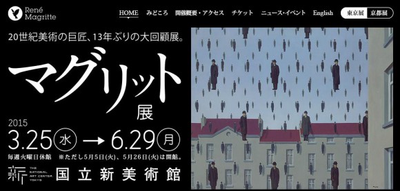 代表作「空中之鳥」來到日本!在東京&京都開設,超現實主義畫巨匠,雷內馬格利特的大回顧展
