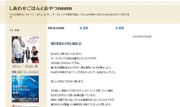 【長壽飲食到底如何呢!?】寫了「我停止吃蔬菜的原因」的人氣部落客neem訪問大公開!「只吃蔬菜就可以健康的活著對大部分的人來說都太難了」「長壽飲食就像是宗教一樣」等等
