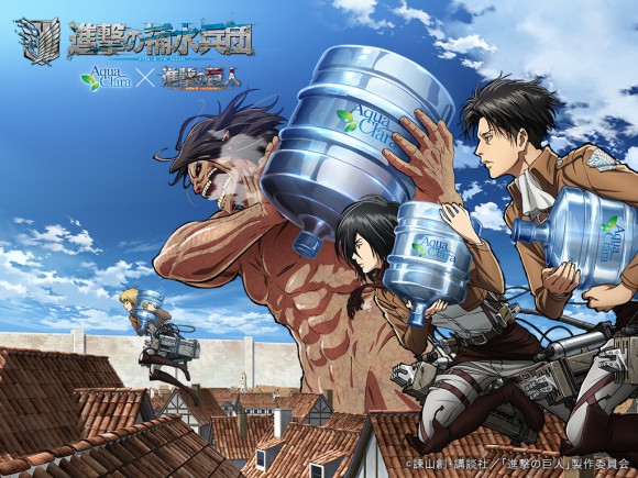 【這什麼啊】Aqua Clara和進擊的巨人衝擊合作!搬水的巨人&里維兵長後勁超強