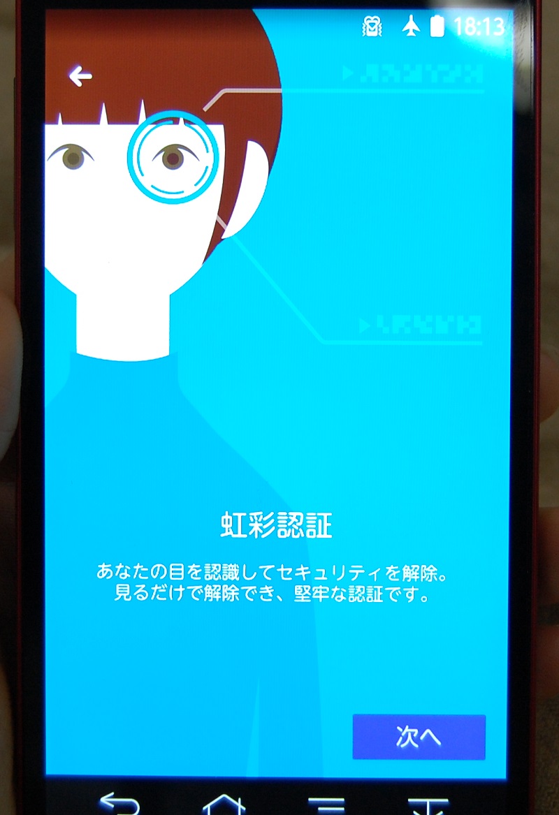 看一眼智慧型手機即解除鎖定!科幻電影中的世界即將來臨