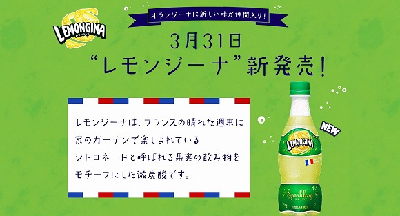 太受歡迎目前販賣中止的「LEMONGINA」是什麼味道? 「有泥土味」「獨角仙味」等一些出乎意料的味道在Twitter上引起話題