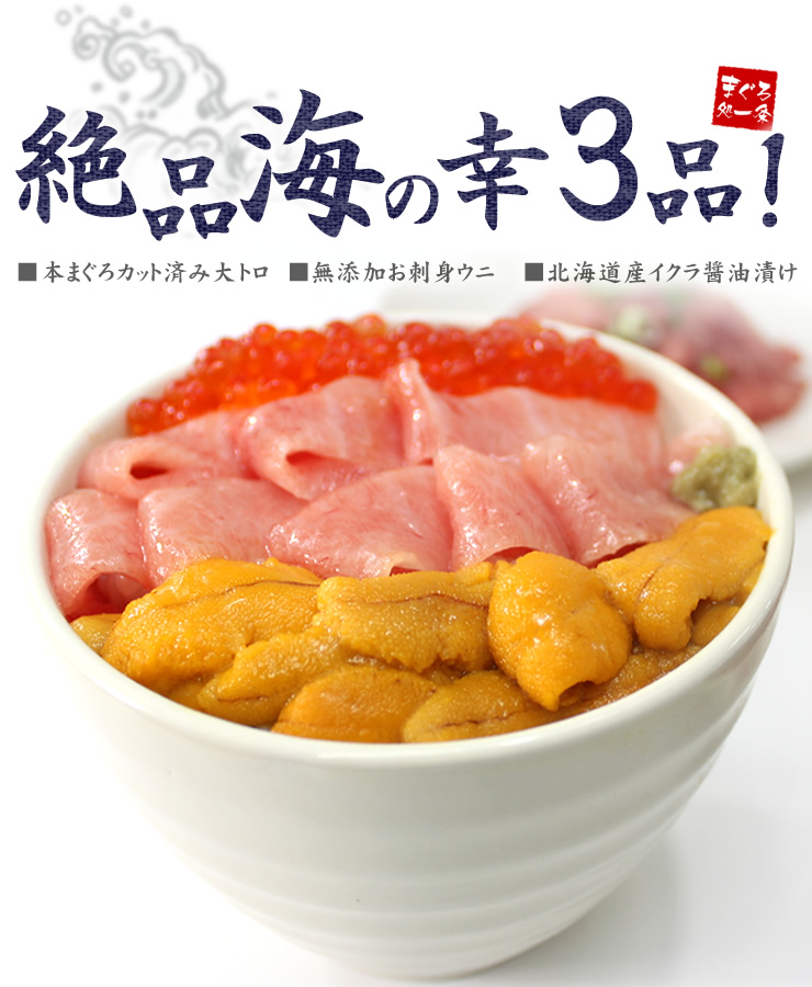 好吃到爆海鮮罐頭,新鮮美味有如現宰!內容物:鮪魚、海膽、魚卵