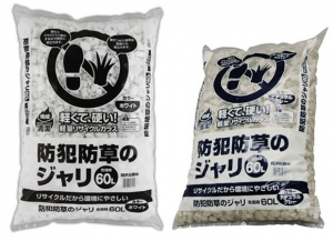 アイリスオーヤマ「防犯防草のジャリ ホワイト/ナチュラルグレー」