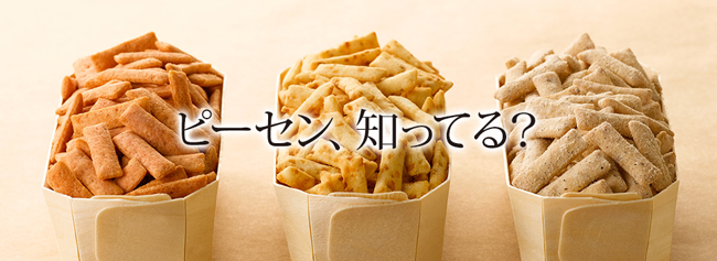 銀座の旦那衆の友情と職人の技により復活した伝説の東京みやげ『PEASEN』