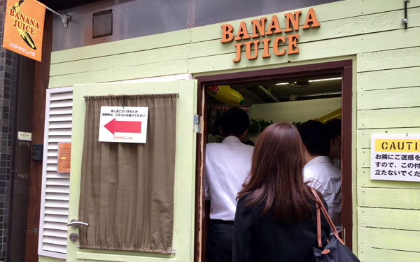 內行人都知道,佇立在銀座小巷中的超人氣香蕉汁專賣店