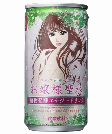 【日本話題】沸騰中的『千金聖水』(Ojousama Seishui),真的是為了要引起話題,才取這個名字的嗎? 讓我們來聽聽廠商怎麼說