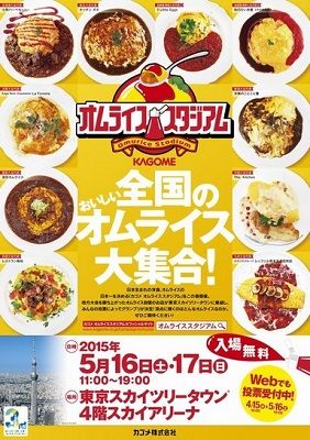 蛋包飯1