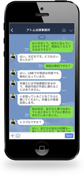 【日本第一】工作或者人際關係,金錢方面的問題……Atom法律事務所開始提供「用LINE與律師免費諮詢服務」!
