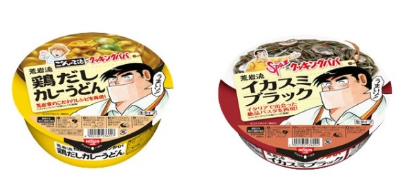 【超好吃!】與人氣漫畫「妙廚老爹」合作!「日清Spa王」、「日清Q彈粗麵」以荒岩家的絕妙食譜推出2種新杯麵產品!