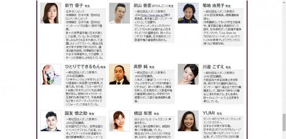 家庭教師TRY開始提供「舞蹈家庭教師」服務!陣容包括上過電視造成話題的「一個人也做得到」老師