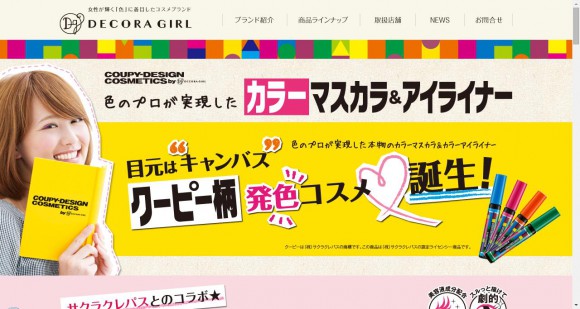 日本美妝、用畫畫的心情化妝♪SAKURA CRAYPAS推出Coupy造型睫毛膏&眼線筆人氣急昇中!