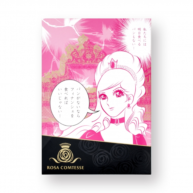 【5月限定商品】給女生的日本伴手禮♪瑪麗・安東娃妮特的點心,期間限定販賣中