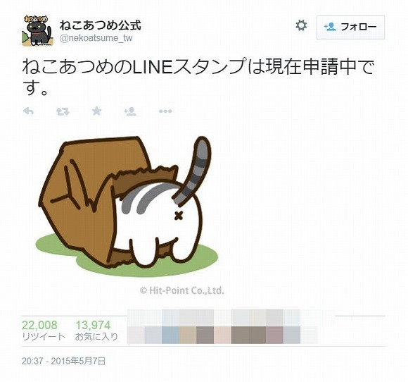 【一定熱賣】好期待超人氣APP「貓咪收集」的LINE貼圖 / 或許能常看到稀有貓-奶油喵喔~!!!