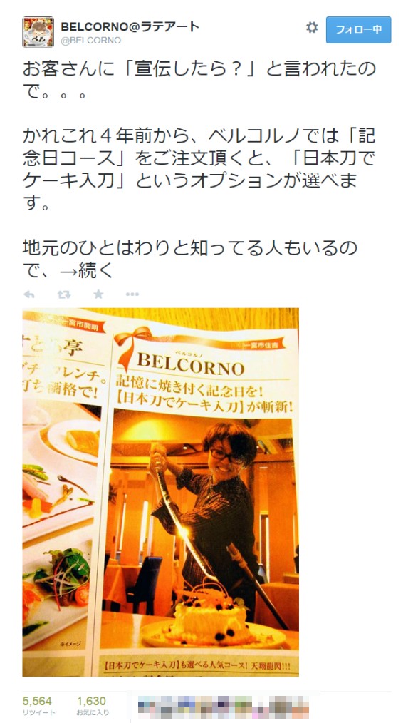 【超前衛的咖啡廳】「日本武士刀切蛋糕」服務在Twitter引起大迴響! 因拉花藝術而聞名的人氣咖啡廳「BELCORNO」