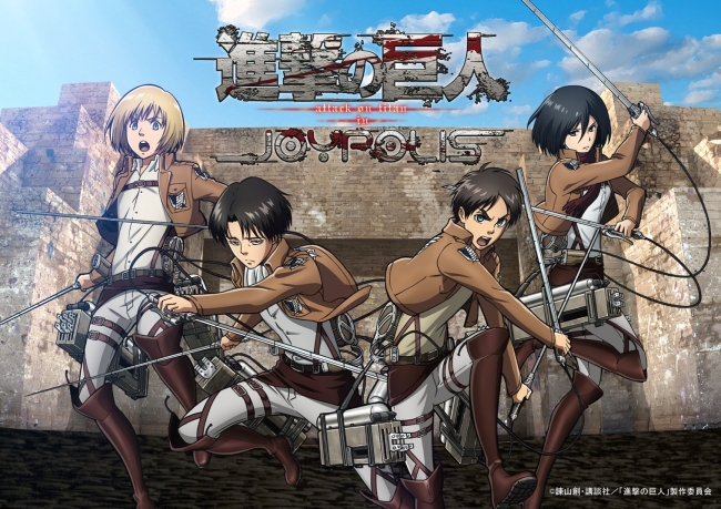【6月27日】在東京JOYPOLIS「巨人」即將進撃!電影放映紀念活動「進擊的巨人Attack on Titan in JOYPOLIS」決定舉辦!