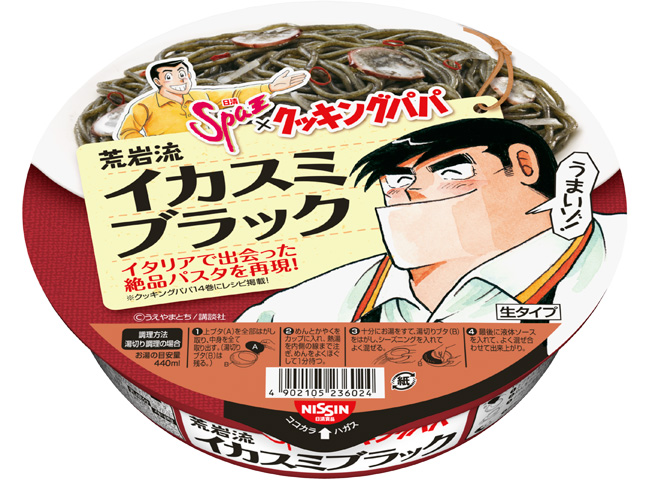 日本必買!能吃到漫畫妙廚老爹的味道!?日清和妙廚老爹合作的人氣杯麵