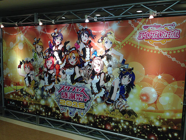 Love Live school idol festival(スクフェス)感謝祭