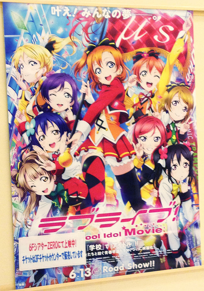轟動全日本電影界!Love Live The School Idol Movie!