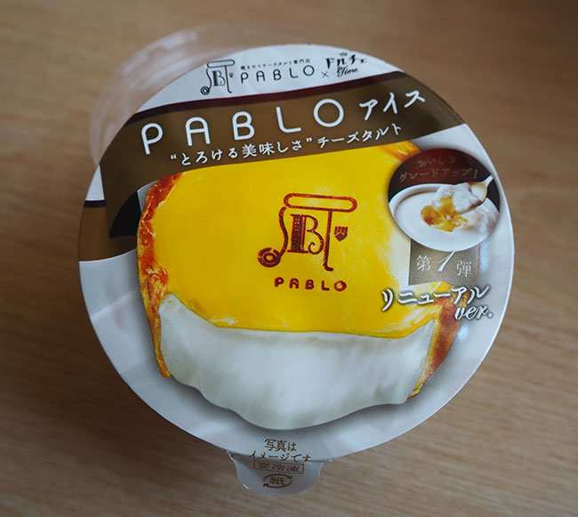 日本旅遊必吃~便利商店限定!現烤半熟乳酪塔專賣店PABLO冰淇淋