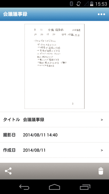 コクヨS&T『デジタルノート CamiApp S』