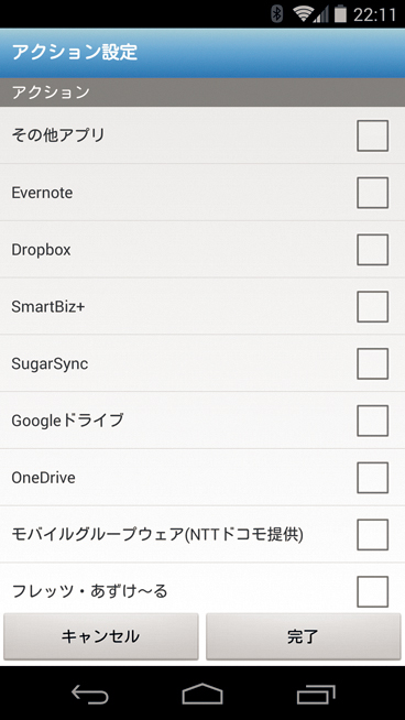コクヨS&T『デジタルノート CamiApp S』