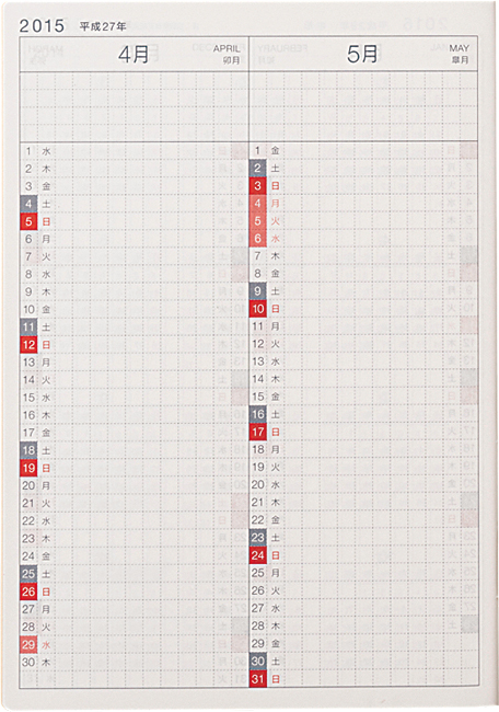 年間予定