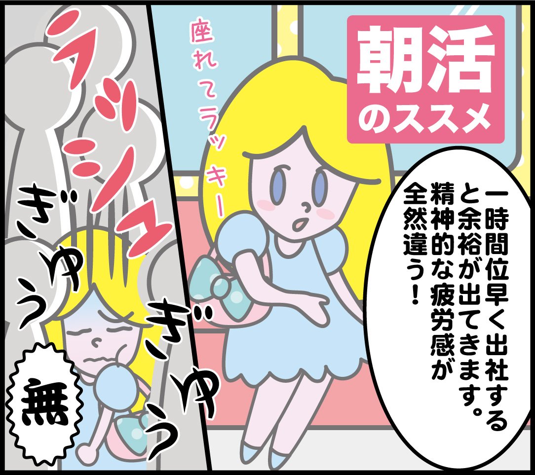 【女孩必看】在日本成為話題的「朝活」!推薦的理由是因為有這4個效果