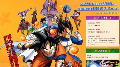 日本的電視台首次播放的日本動畫是?