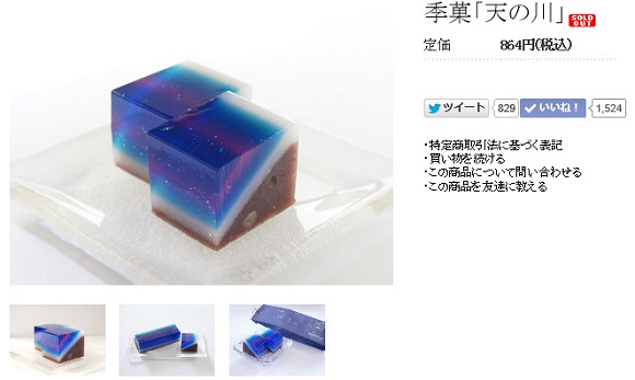 宛如在夜空中擴展的天河……以七夕為主題之幻想般的絕頂美麗和菓子!
