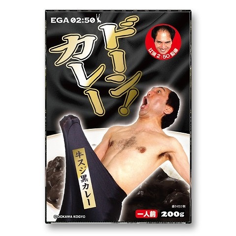 【50周年生日】江頭2:50的「咖哩速食包」咚!爆誕 / 是江頭醬監修的2種咖哩喔♪
