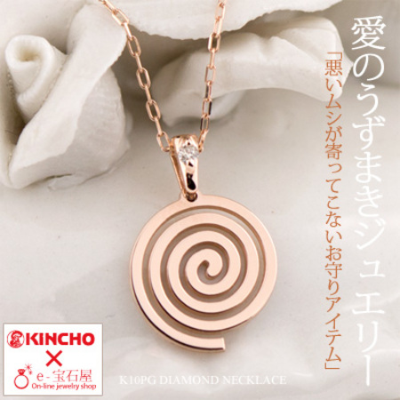 日本有趣!愛的漩渦趕走情人身邊的蒼蠅!KINCHO異界合作推出蚊香項鍊超實用♪