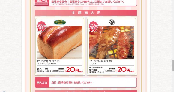 【東京自由行】 三井outlet!日幣20圓燒肉吃到飽!? 不去就虧大了!!