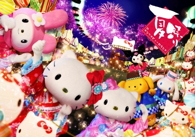 【7月18日】今年也會舉辦三麗鷗彩虹樂園的夏日祭典♪ 眾所期待的新成員「KIRIMI醬」&「蛋黃哥」首發的遊樂設施也要登場囉!