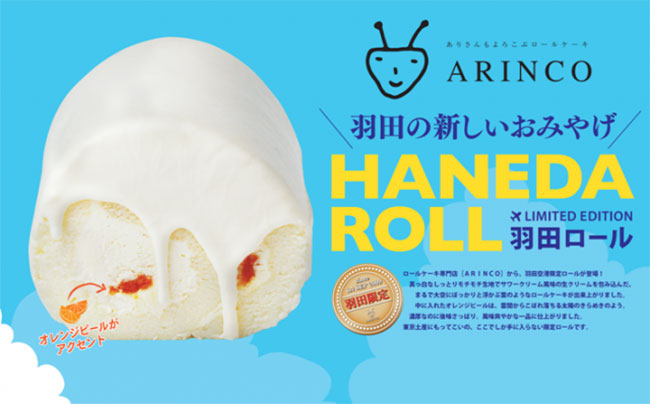 日本購物~羽田機場的限定商品~搭飛機前的必買伴手禮~不坐飛機的人也會專門跑去買啦~