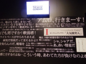 アムロ・レイ役の古谷徹さんが教える、「機動戦士ガンダム展 THE ART OF GUNDAM」の見どころとは