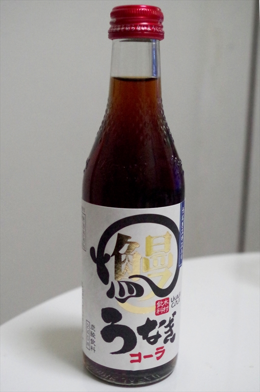 令人好奇的日本有趣飲料。是什麼樣的味道呢!? 試喝了蔚為話題的「鰻魚可樂」